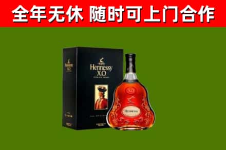 合江县烟酒回收轩尼诗XO.jpg
