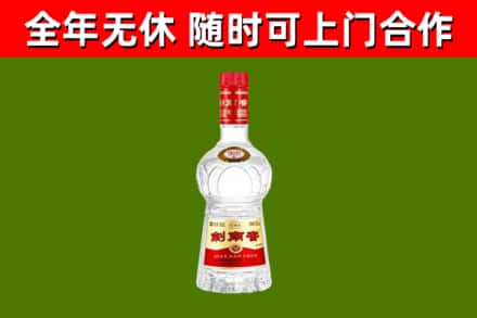 合江县烟酒回收剑南春水晶剑2.jpg