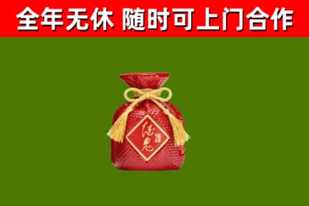 合江县烟酒回收酒鬼酒.jpg