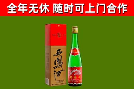合江县烟酒回收西凤酒绿瓶.jpg