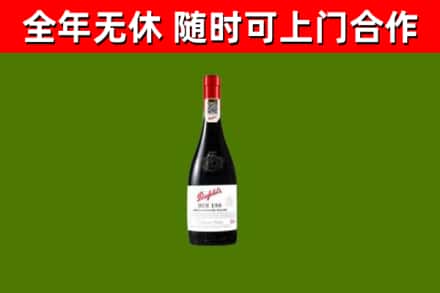 合江县烟酒回收奔富红酒.jpg