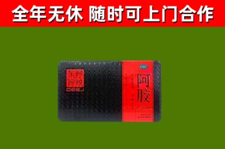 合江县回收阿胶